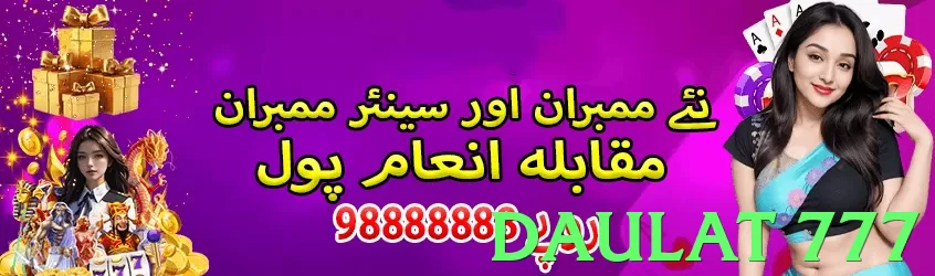 daulat 777 Pakistan - 3